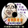 十二生肖油嘴滑舌是哪一肖的